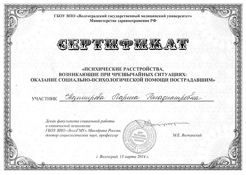 сертификаты на оказание социальных услуг. сертификат на получение реабилитационных услуг. добровольная сертификация персонала. сертификат на выполнение работ. электронный сертификат тср.